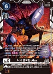 디지몬카드 디아블로몬 ACE 프로모 P-114 디지몬카드 싱글카드 한글판 낱장카드 블래스트 에이스 BLAST ACE : 카드 홀릭
