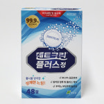 틀니세정제 덴트크린 플러스 48정x3박스 144정 틀니 세정 세척 : 라이프에디팅