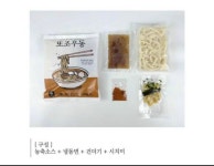 식품 - 인기식품 집에서 간편휴게소식단 또조우동 1봉 : 과일창고탐스 온라인몰