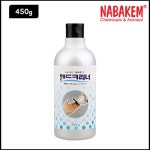 나바켐 NBH-3 핸드크리너 450g 산업용 기름때제거제 정비용세척제 : 성진나바켐