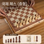 원목 선물 보드게임 체스판 초급 어르신 접이식 게임 24cm 자석 체스(퀸2+설명서) : 제이네 직구