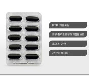 네이처그랜드 팍쎈 쏘팔메토 옥타코사놀 맥스 전립선 건강 지구력 증진1300mg x 90캡슐 : 달무리