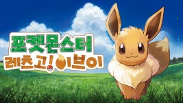 닌텐도 스위치 포켓몬스터 레츠고 이브이 한글판 알칩 : 크리스랑