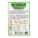 선그린당근 400립 코팅당근 펠렛 코팅 종자 그린하트바이오 씨앗 : 농사친구