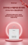 엔젯오리진 프리미엄 소야플라본 퀸즈데이 : 오늘의 건강 공식스토어