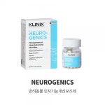 클리닉스 뉴로제닉스 인지기능 강아지 고양이 겸용 KLINIX Neurogenics : 페트로동물병원