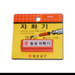 동성공구 자화기 동성자화기 DS-M200 : 전자공구몰