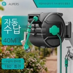 벽걸이 고압호스 자동 세차 호스릴 세차장 분사기 호스 파이프 : 별빛루나