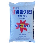 염화가리 20kg 입상 입제 칼리 칼슘 비료 고추 고구마 엔피코 풍농 염화가리 : 바이오니즈