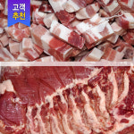 벽돌 냉동 삼겹살 1kg 수입산 냉삼 조각 삼겹살 구이용 큐브 캠핑용 돈육 : 올바름미트앤푸드