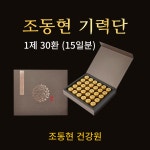 녹용 인삼 피로 영양제 기력 한방 : 조동현 건강원