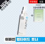 이바인화장품 멀티펩타이드 토너 180ml 고급사은품증정 최신유통기한26년8월30일 : 에이제 뷰티스토어