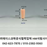 (주)고려에이스과학제품 Sili Stoppers 실리 스토퍼 52mm 10/box [KA.P52] : 사이언스114