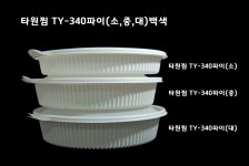타원찜 TY-340(대)백색 100세트 해물찜 찜닭 닭볶음탕 중화요리 배달음식포장 무료배송 : 엠제이폴리텍