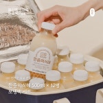한증막식혜 500ml 12병 세트 (w/ KCL인증받은 안전한 보냉백) : 일산황토마루한증막