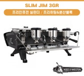 키스반더웨스턴 슬림짐 3그룹 : CRN