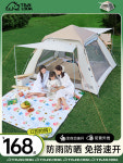 오토 4인용 티피텐트 원터치그늘막텐트 인용 텐트 쉘터 : sellna59