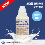 프리미엄 컬러 액상안료 300g - 빈티지실버 : 크린파파