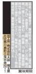 일본 시치미 에스비 S&B 흑 산초 참깨 함유 가루 15g : 도쿄드럭