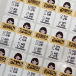 이름이 눈에 잘 보이는 심플 약병 스티커 : 춘천스티커호호상점