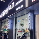 미용실 싸인볼 엔틱 네온사인 바버샵 살롱 이용소 이발소 LED 65cm 레드블루화이트 : 웹마트7