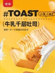 찢어먹는 토스트 식빵 핫템 천겹식빵 틱톡 : sell51