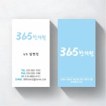 한의원 병원 회사 비즈니스 명함 비코팅명함 500매 단면 1번-GM067 : 그린월드프린트
