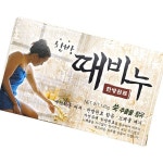 한방 때비누 (약국전용) 145g 쑥 추출물 프레쉬 힐링 밀크핏 보습 한방비누 : 씨앤샵