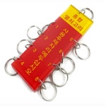 꼼블리마켓 열쇠고리 방열쇠고리 화장실열쇠고리 경비실열쇠고리 : 꼼블리 마켓