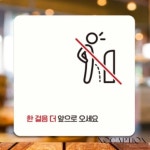노캡션 한걸음더앞으로오세요1 부착형 안내판 공중화장실 화장실스티커 화장실표시판 : 노캡션