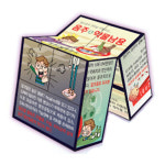 매직블럭만들기-음주약물남용(10인용) : 에벤에셀통상