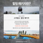 다낭 바나힐 투어 12시간 단독차량 마사지 식사 포함 자유여행 : 트립플레이