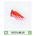 아디다스 엑스 크레이지패스트 엘리트 TF 풋살화 [IF0663] : 아디다스매니아