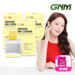 GNM 글루타치온 필름 스트레이트 30매 X 3박스 + 구미/ 콜라겐 히알루론산 비타민C : GNM 자연의품격