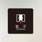 지아오 입구 안내판 매장푯말 카페입간판 : 지아오