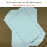 한국산업인력공단낱장 40매 답안지 감평 노무 변리사 세무 관세 행정사 문화재관리 : 서울대문구