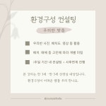 환경구성 컨설팅 : 이음 아뜰리에듀