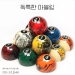 당구공 볼 당구장 16구 세트 포켓볼 : 엉클보부상