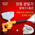 충전식 분말 분무기 방역 농장 10셀배터리 축사 가루 : 라이크프라이스2호점