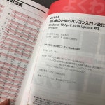 초보자 컴퓨터 잘 안다 초보자를 위한 PC 입문 FOM 후지쯔 에프오엠 주식회사 : 시구왕임