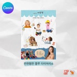 캔바 반현황판 템플릿 블루 다이어리 : 베이블팩토리