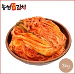 농협 포기김치 3kg : 다드림할인마트