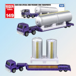 토미카 롱토미카 149 이스즈 기가 특수 고압 탱크 운송차 장난감 자동차 : 새콤달콤토이