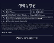 농협 생력 침향환 60환 침향 2개월분(선물용 쇼핑백 포함) : 하늘땅으뜸상회