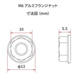 디알씨(DRC) 알루미늄 플랜지너트 M64개입 티타늄 컬러 다트프릭 DIRTFREAK F7825 (구 품번 D58-53-4 Black 4pcs : 가민무역