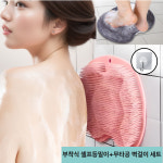쓱쓱싹싹 밐끄럼방지 셀프 등밀이 바디매트 후크 증정 : 간다간다 골목길