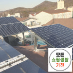 한화 3kw 영월군 영암군 영주시 영천시 태양광발전기 빌라 가정용 주택용 : 모든쇼핑생활가전