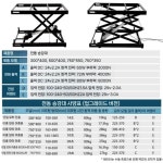 테이블 리프트 소형 유압 브래킷 작업대 전동 브라켓 승강기 일반형(50kg) : 베리굿하우스