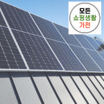 한화 3kw 강릉시 태양광발전 가정용 주택용 단독주택 : 모든쇼핑생활가전
