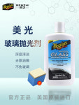 맥과이어스 G8408 자동차 유막 제거제 코팅제 유리 실런트 2 G8504 글라스코팅제/118ml 타월1장 : 젤블블랙